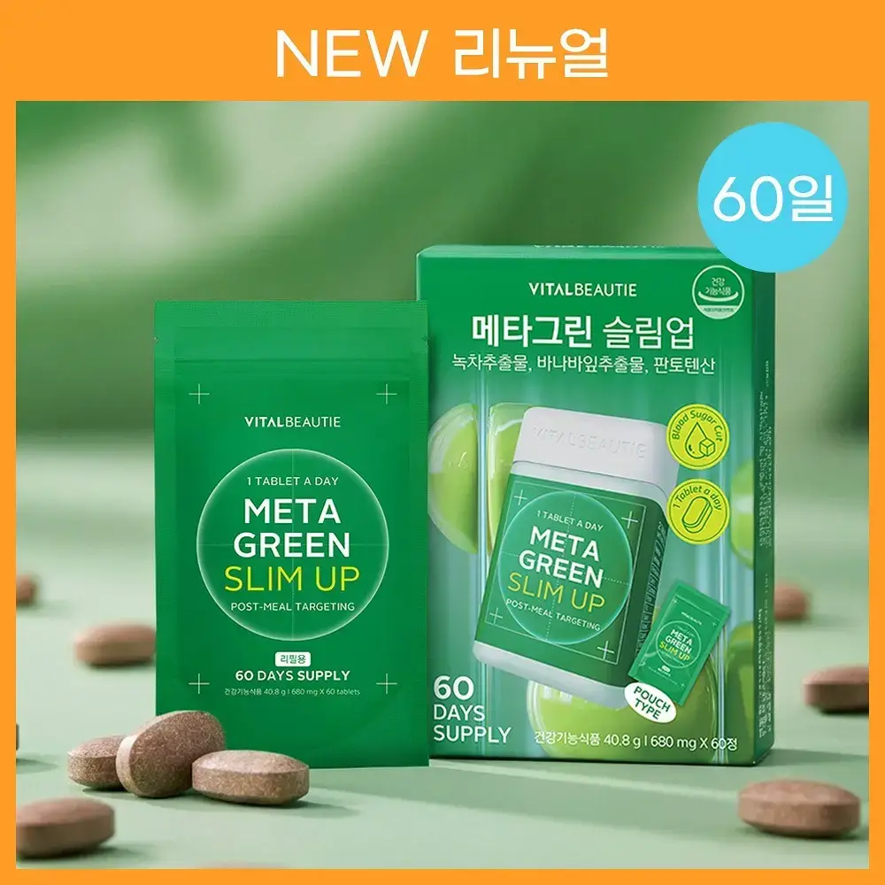 [리뉴얼/대용량] 바이탈뷰티 메타그린 슬림업 60정 리필 (2개월분)
